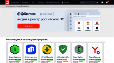 Все антивирусы. Скачать бесплатно .